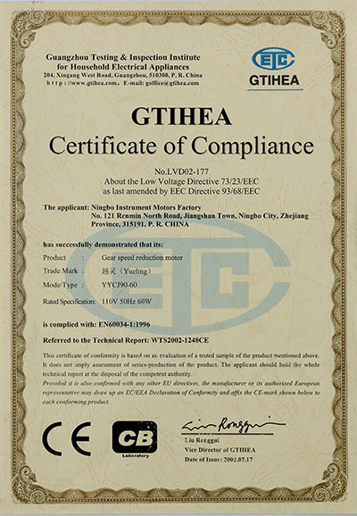 CE认证证书1