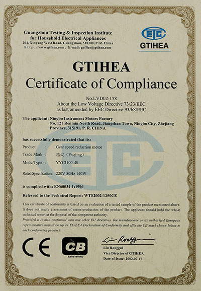CE认证证书2